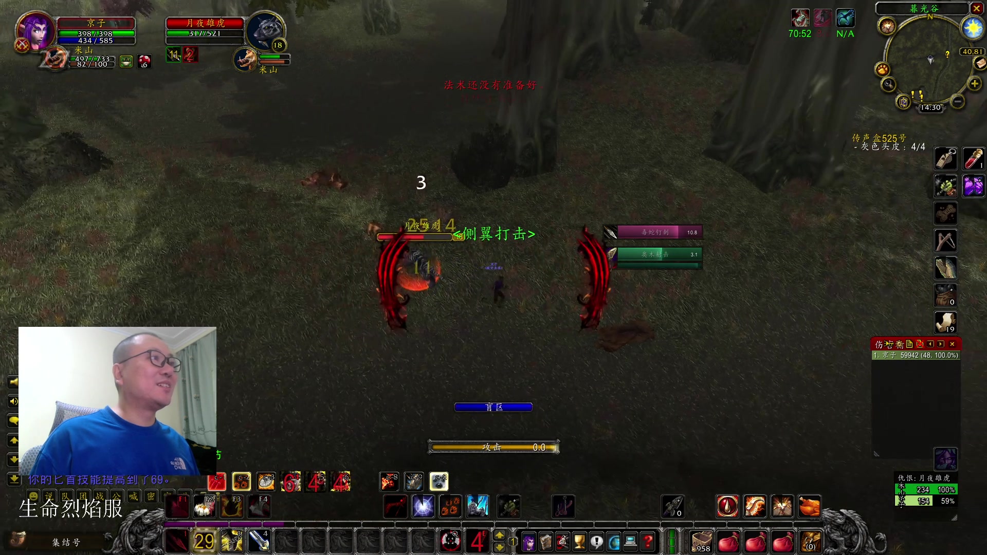 【2023-12-27 13点场】英雄吕布：魔兽世界 探索服 猎人 走起