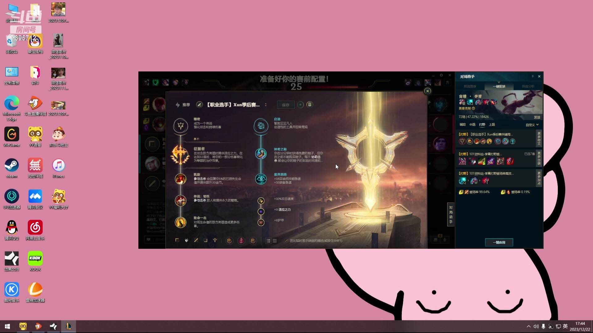 【2023-12-22 17点场】一只蘇l：冲冲冲高强度组排咯！