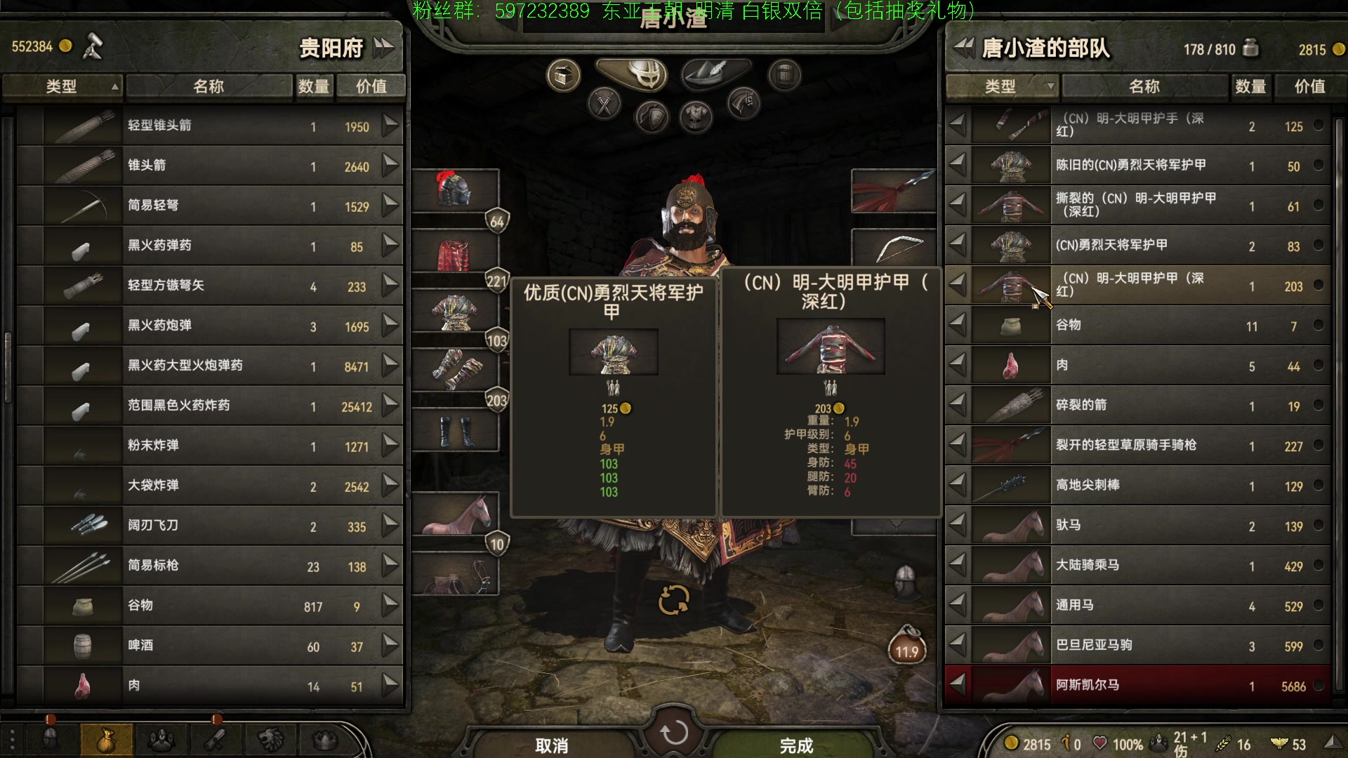 【2023-12-26 23点场】主播渣哥：骑砍二第一个国风MOD：东亚王朝-明清
