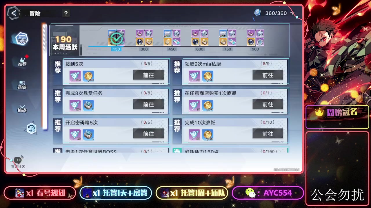 【2023-12-27 18点场】安逸城GG：【幻塔】轻科幻开放世界手游