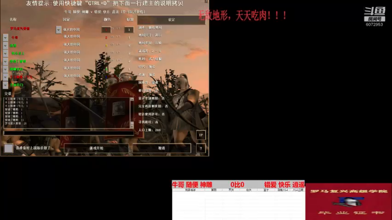 牛哥 随便 神雕  1比3   错爱 快乐 逍遥