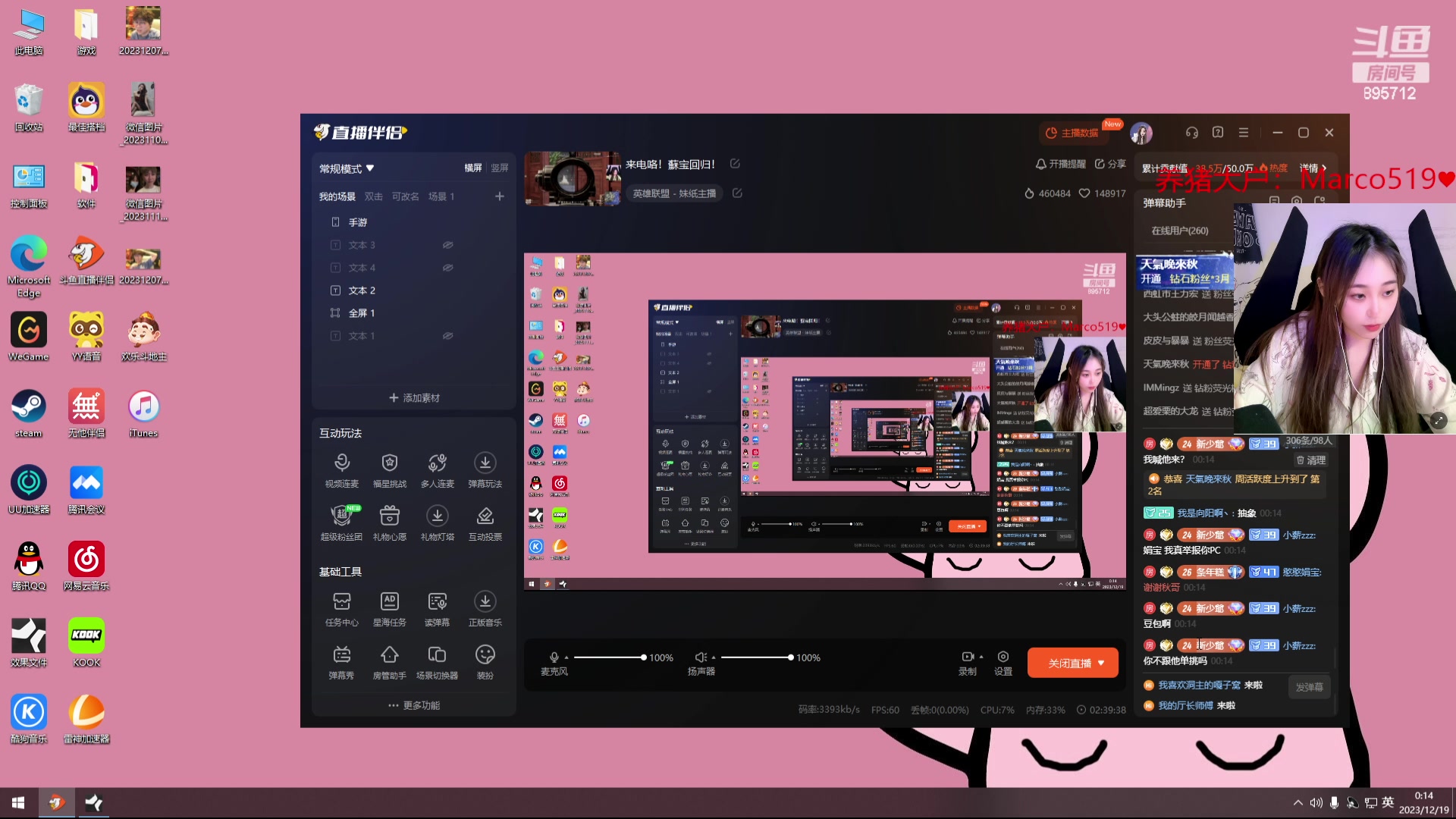 【2023-12-18 23点场】一只蘇l：来电咯！蘇宝回归！