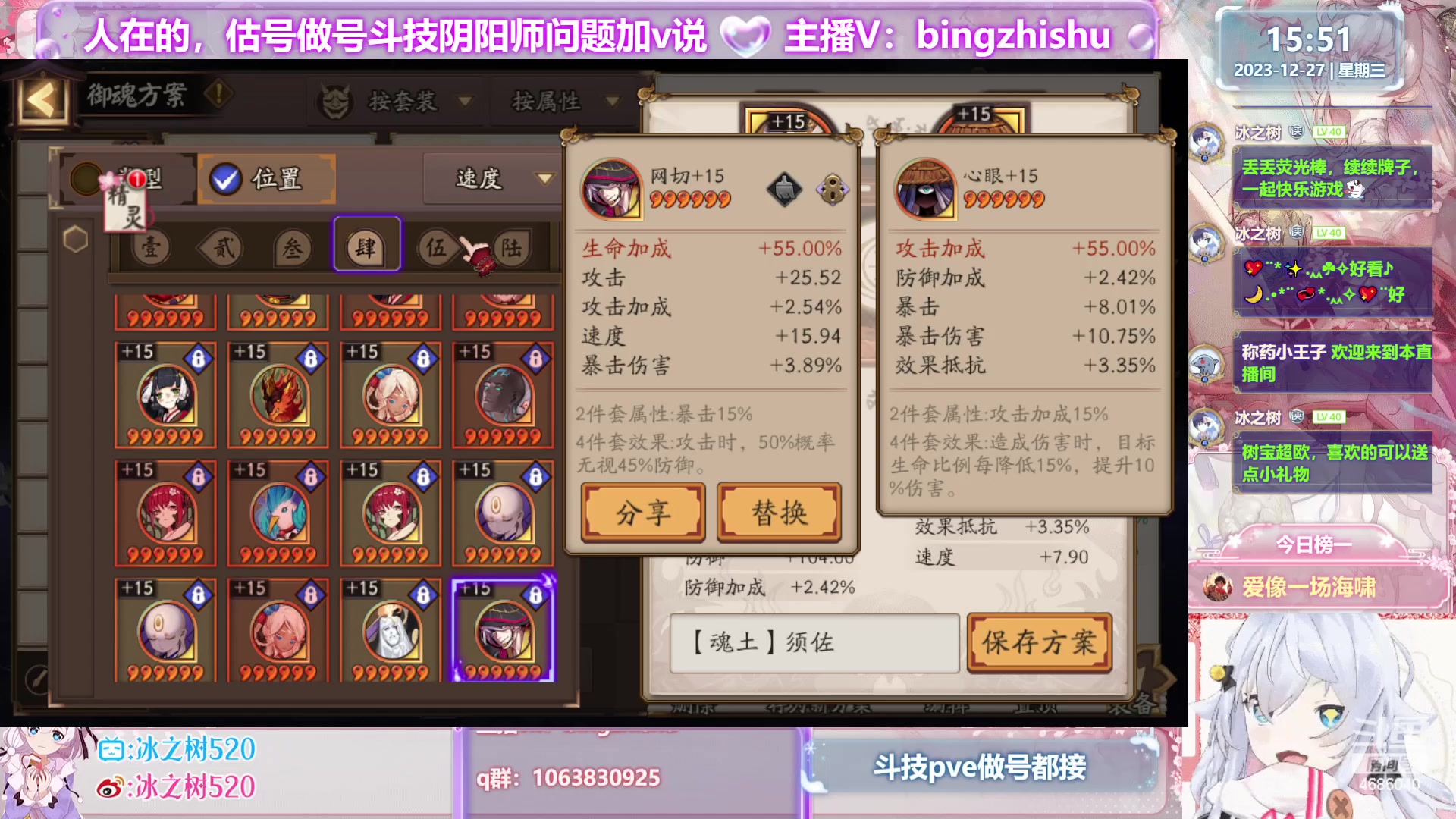 【2023-12-27 15点场】冰之树：♥做号估号斗技，藏宝阁选号