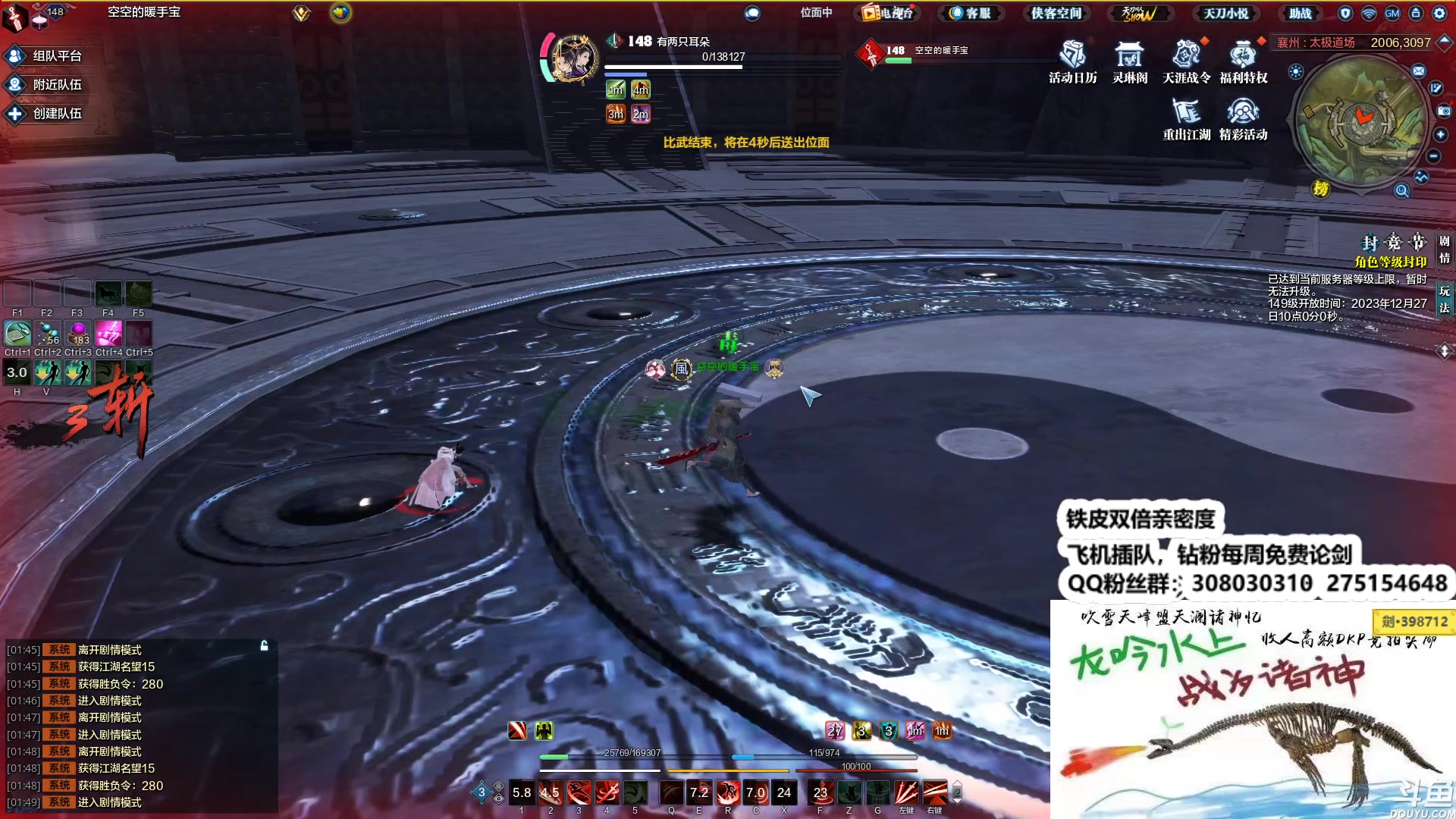 【2023-12-27 01点场】最恶之劍：（铁皮双倍）晚上好兄弟们~我爱天刀！