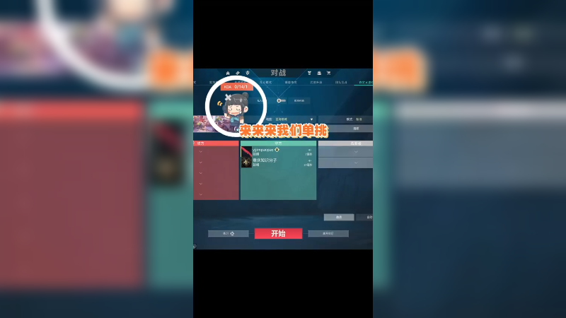 和浩东solo！今天必须分出个大小王！