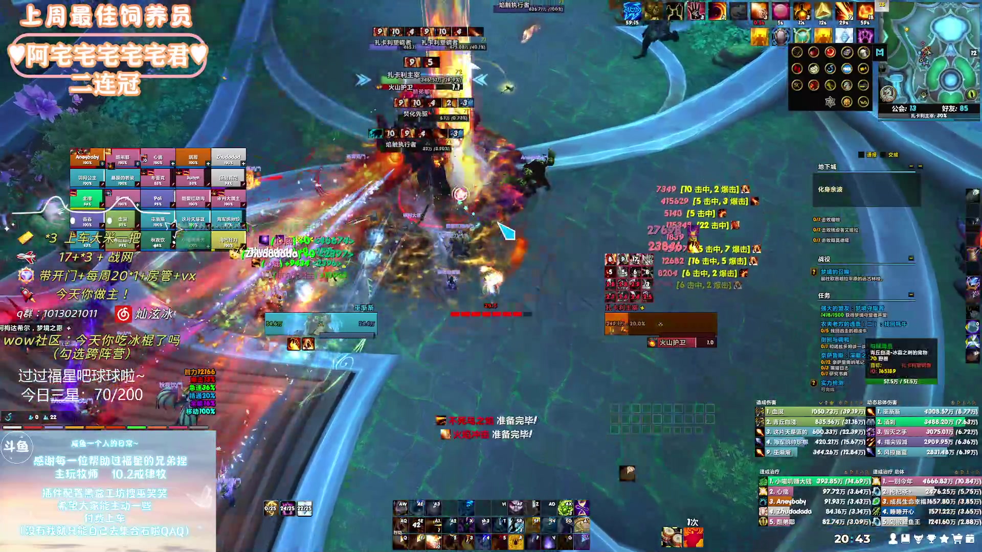 【2023-12-26 20点场】巫笑笑：睡梦罗汉巫