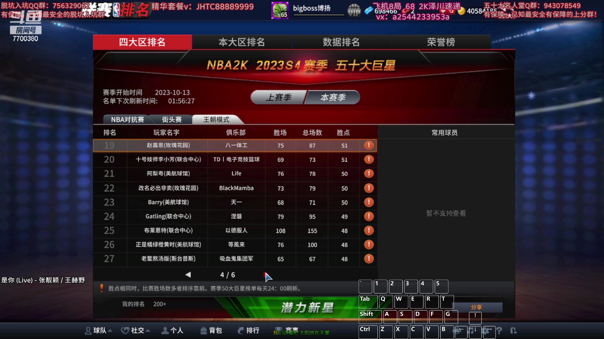 【2023-12-22 21点场】XY丶王泽川：2KOL王朝主播！
