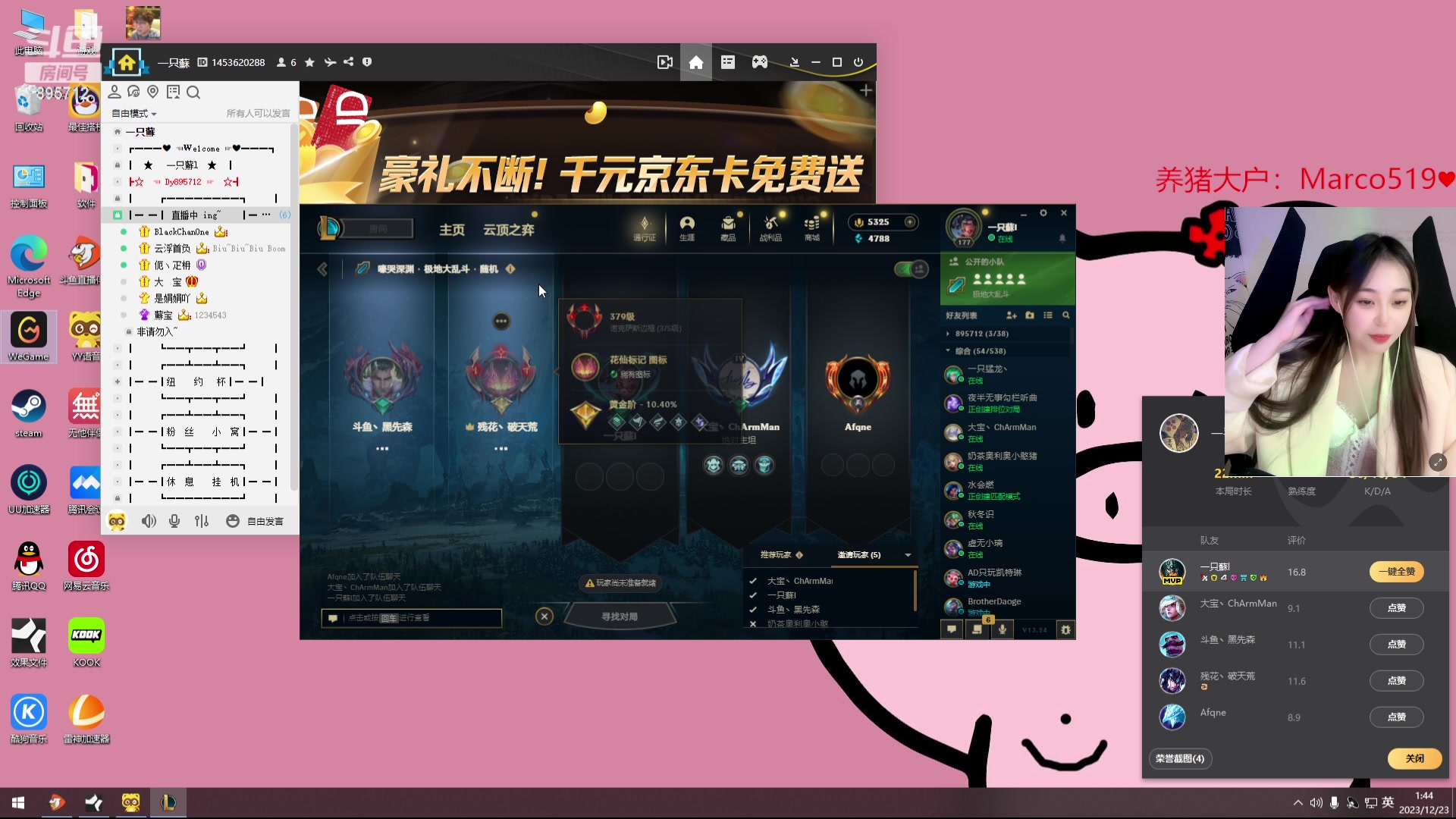 【2023-12-23 01点场】一只蘇l：冲冲冲高强度组排咯！