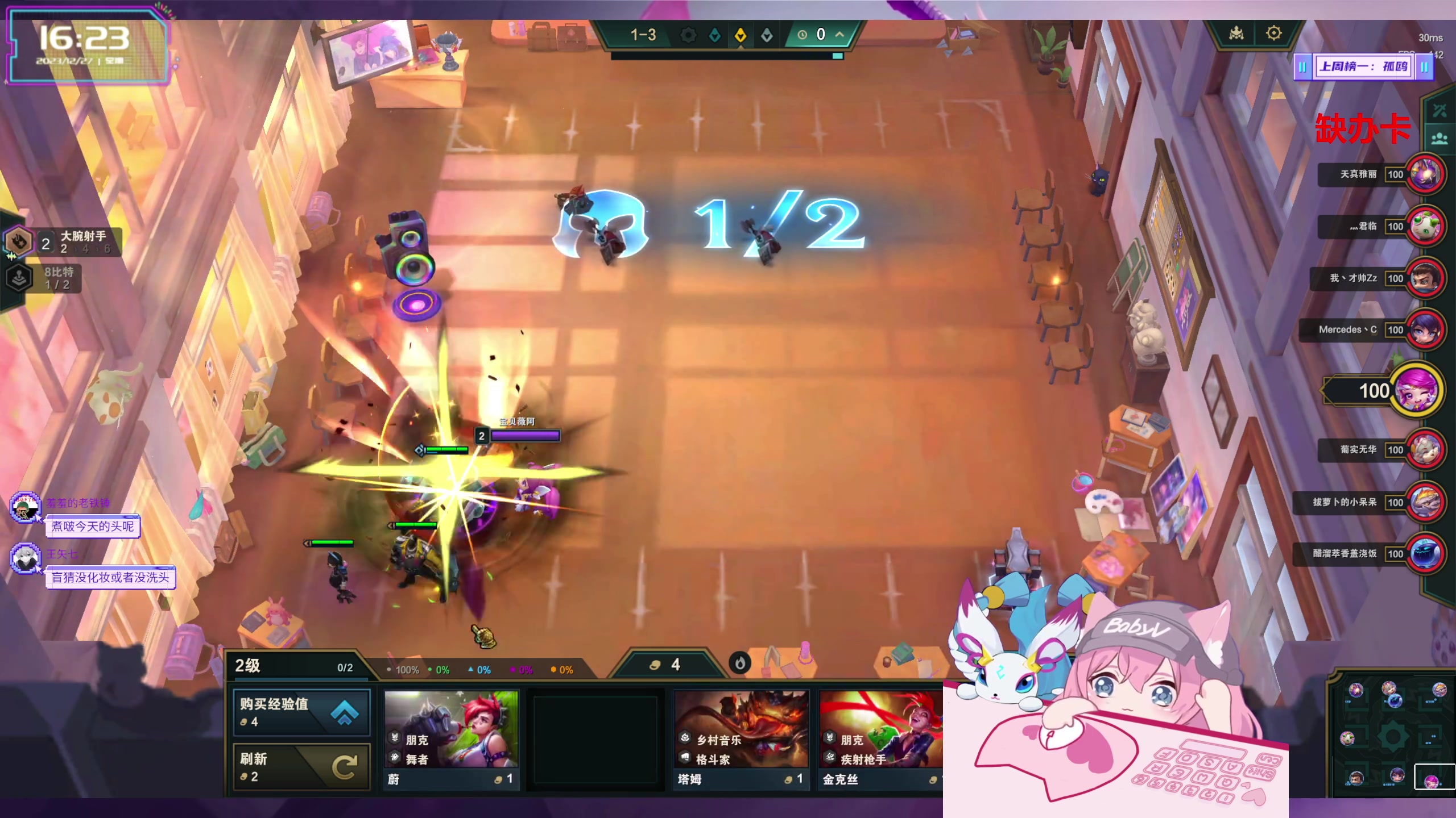 【2023-12-27 15点场】宝贝薇阿：薇：艾欧尼亚最强翡翠