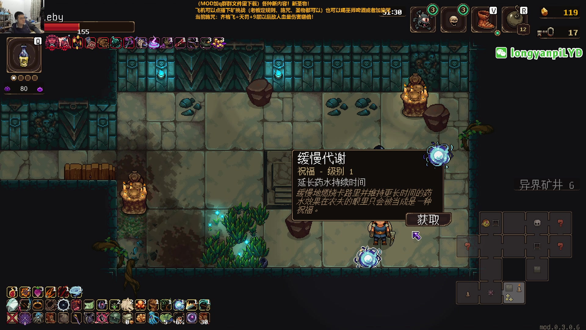 【2023-12-26 21点场】龙眼皮Lyd：下矿究极更新！31个新圣物！《矿坑之下》