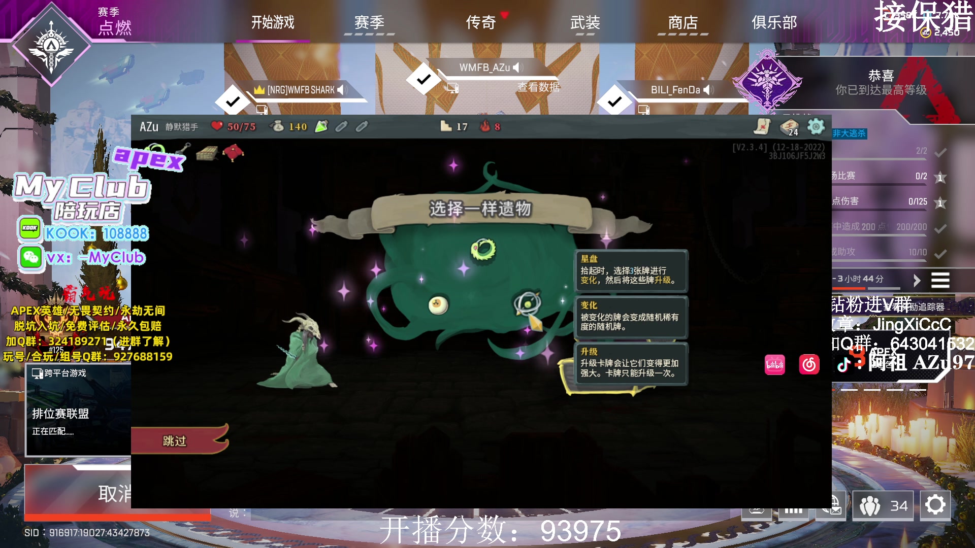 【2023-12-27 13点场】阿祖AZu2tap：变强变强！！！
