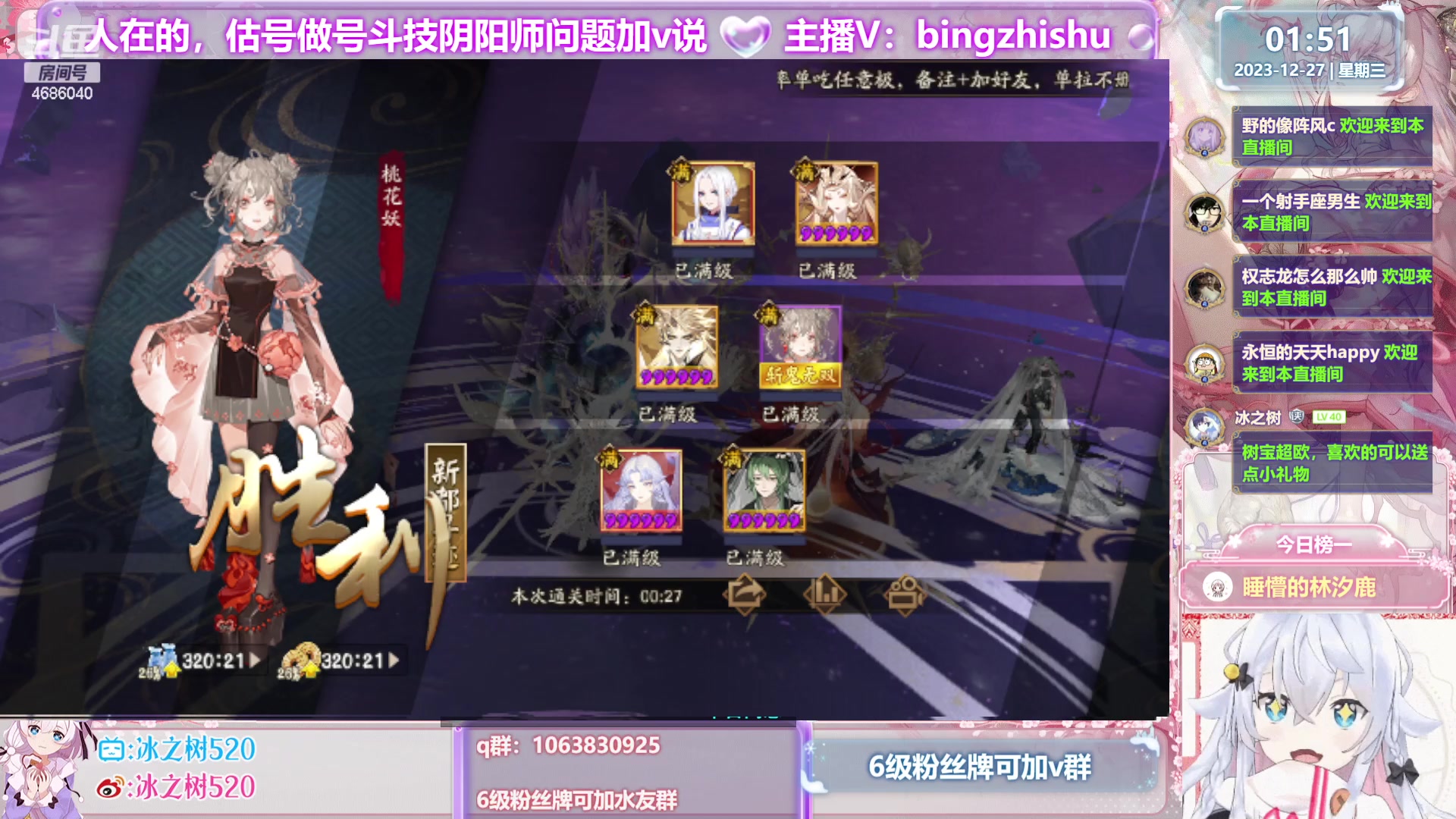 【2023-12-27 01点场】冰之树：♥做号估号斗技，藏宝阁选号