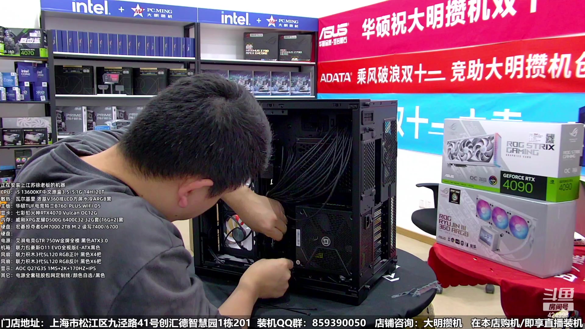 【2023-12-27 17点场】上海大明海：【大明攒机】双旦装机活动来啦