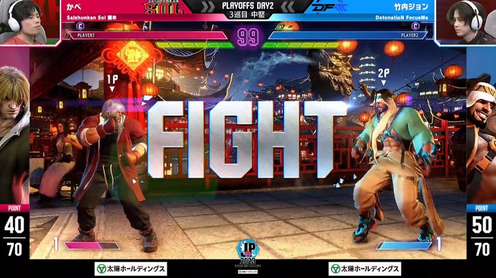 【街霸6】SFL Pro-JP 2023 季后赛 第二场