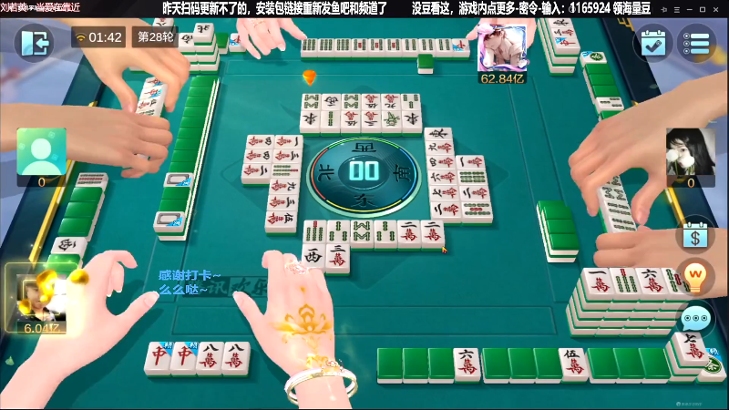 我在斗鱼看靓旭直播欢乐麻将