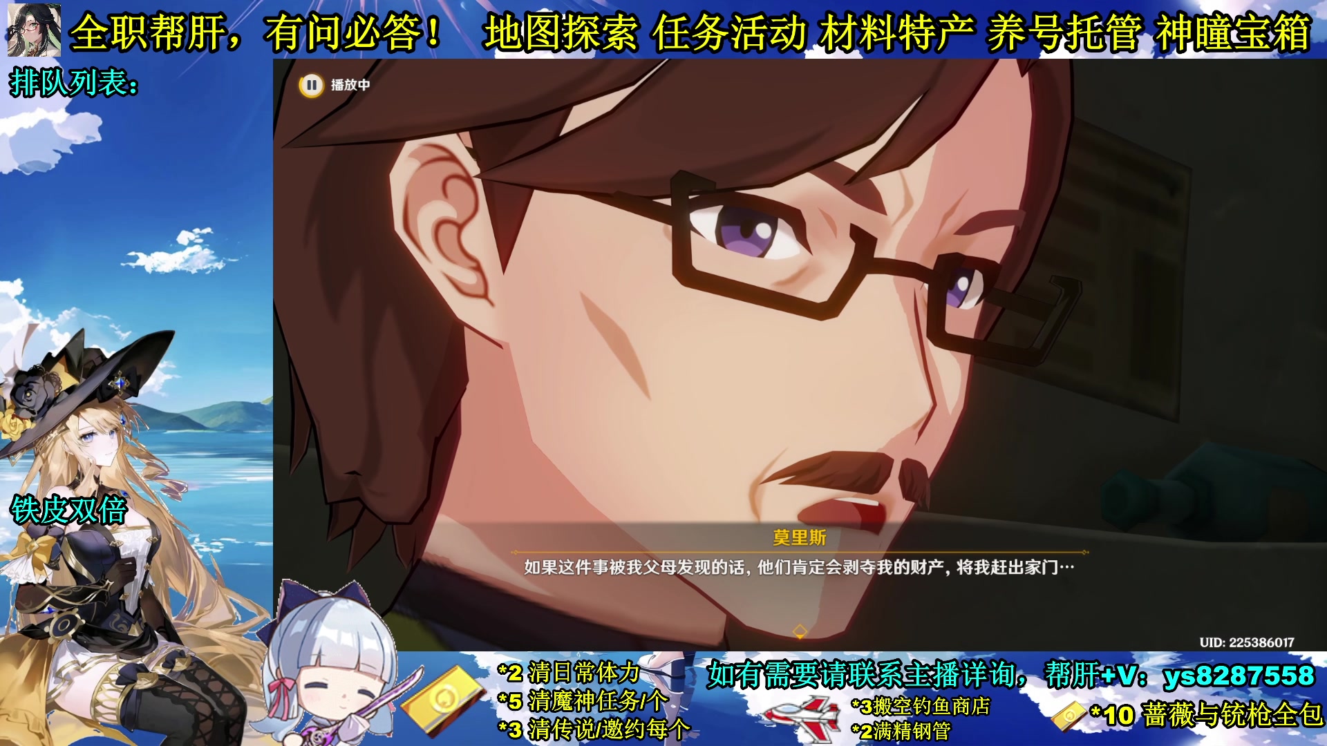 【2023-12-26 21点场】纯路人随便：全能帮肝，不排队
