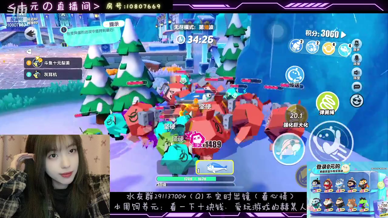 【2023-12-26 21点场】十元梨美：距离2024年还有5天