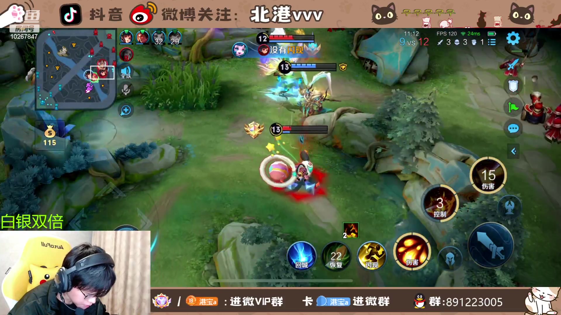 【2023-12-26 22点场】北港ovo:晚上好！！ 10267847