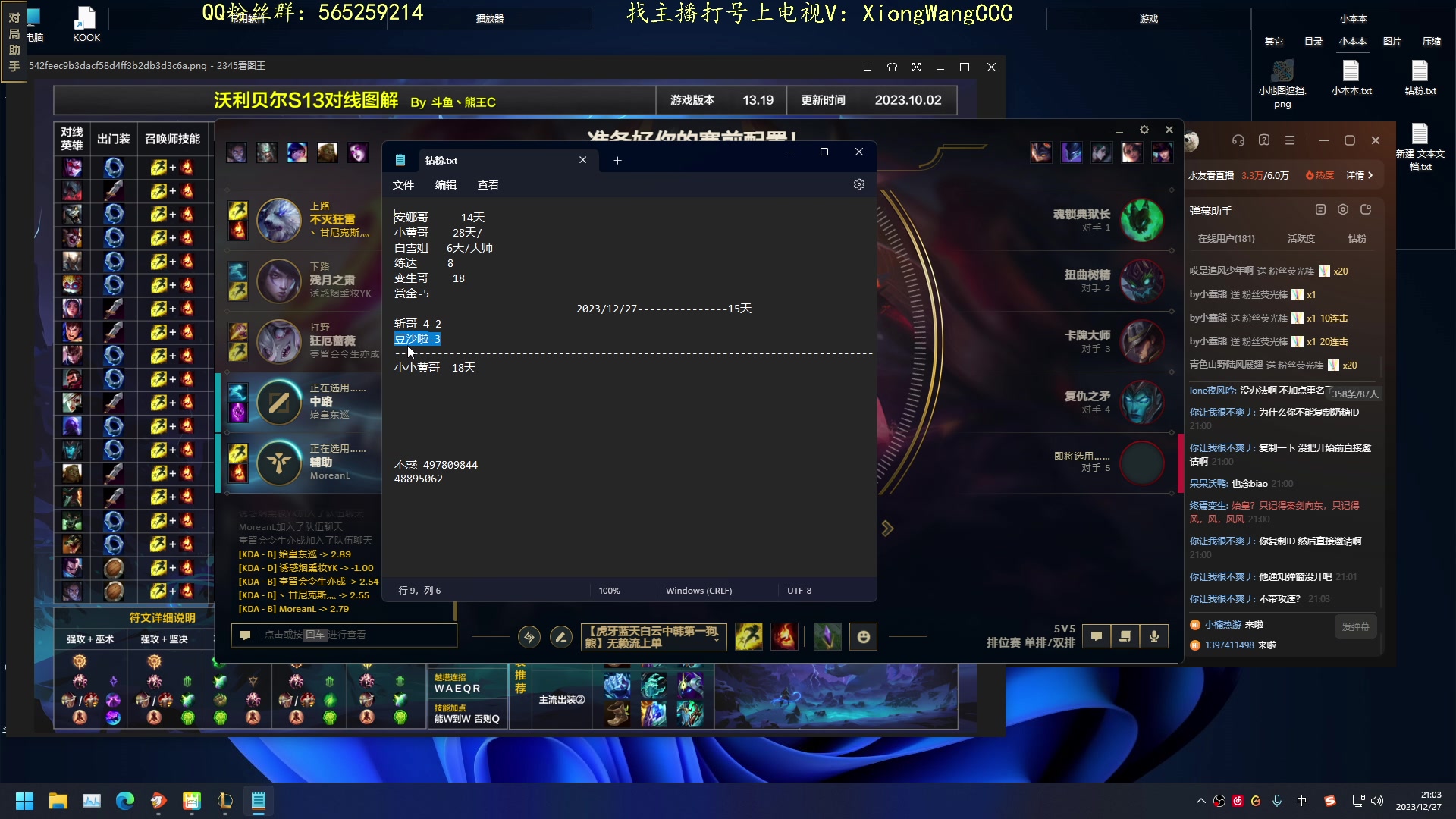 【2023-12-27 20点场】熊王c：熊c：一天不越塔浑身不舒服