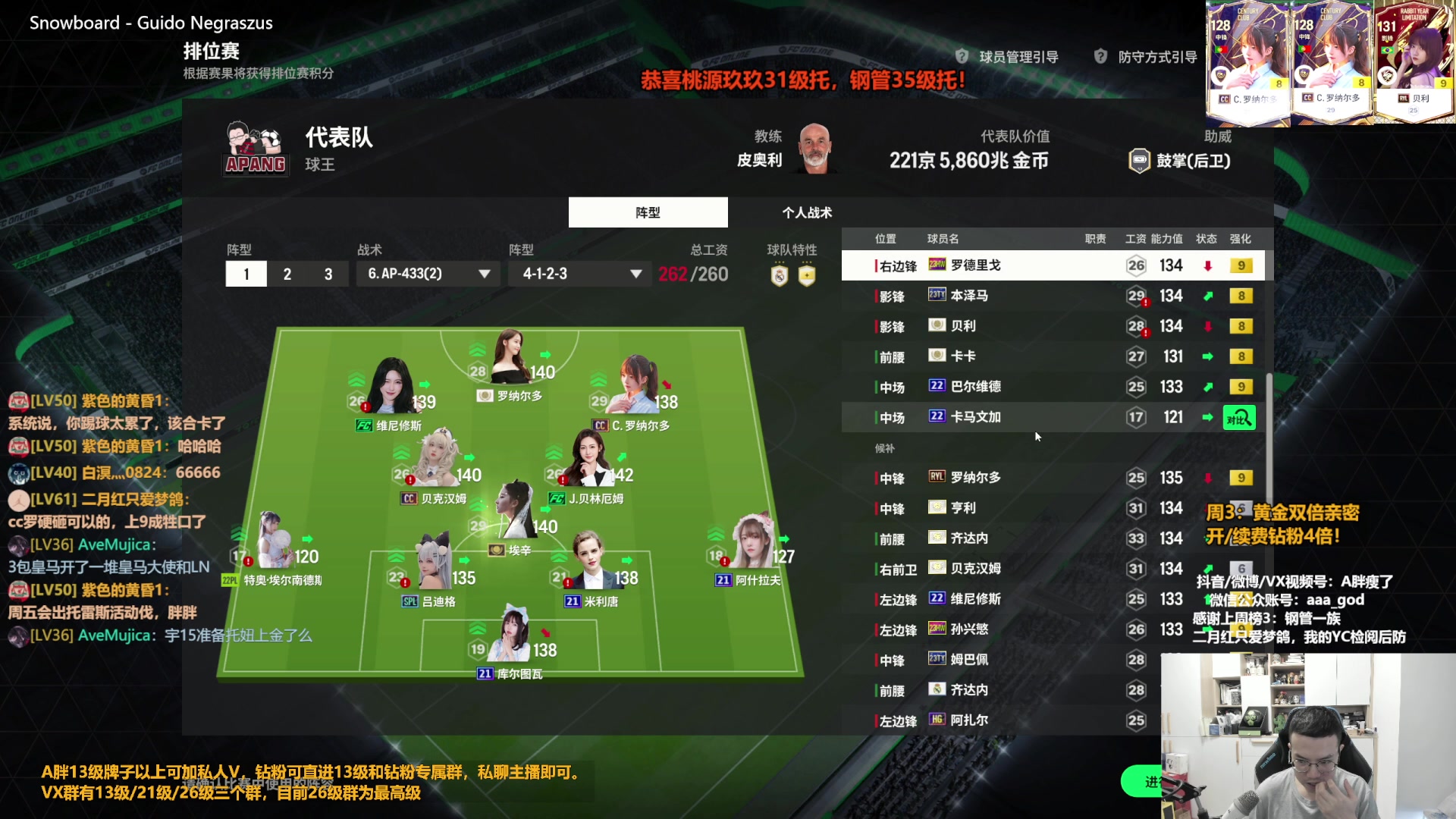 【2023-12-27 11点场】A胖瘦了：A胖~黄金双倍~开新队套包