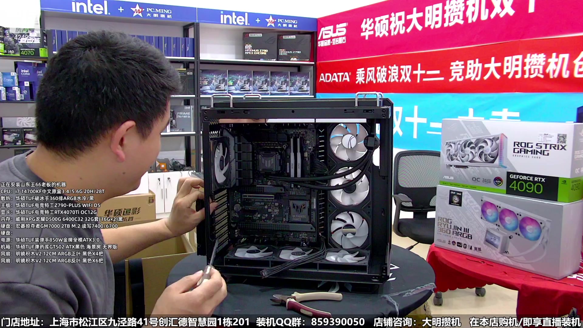 【2023-12-27 19点场】上海大明海：【大明攒机】双旦装机活动来啦