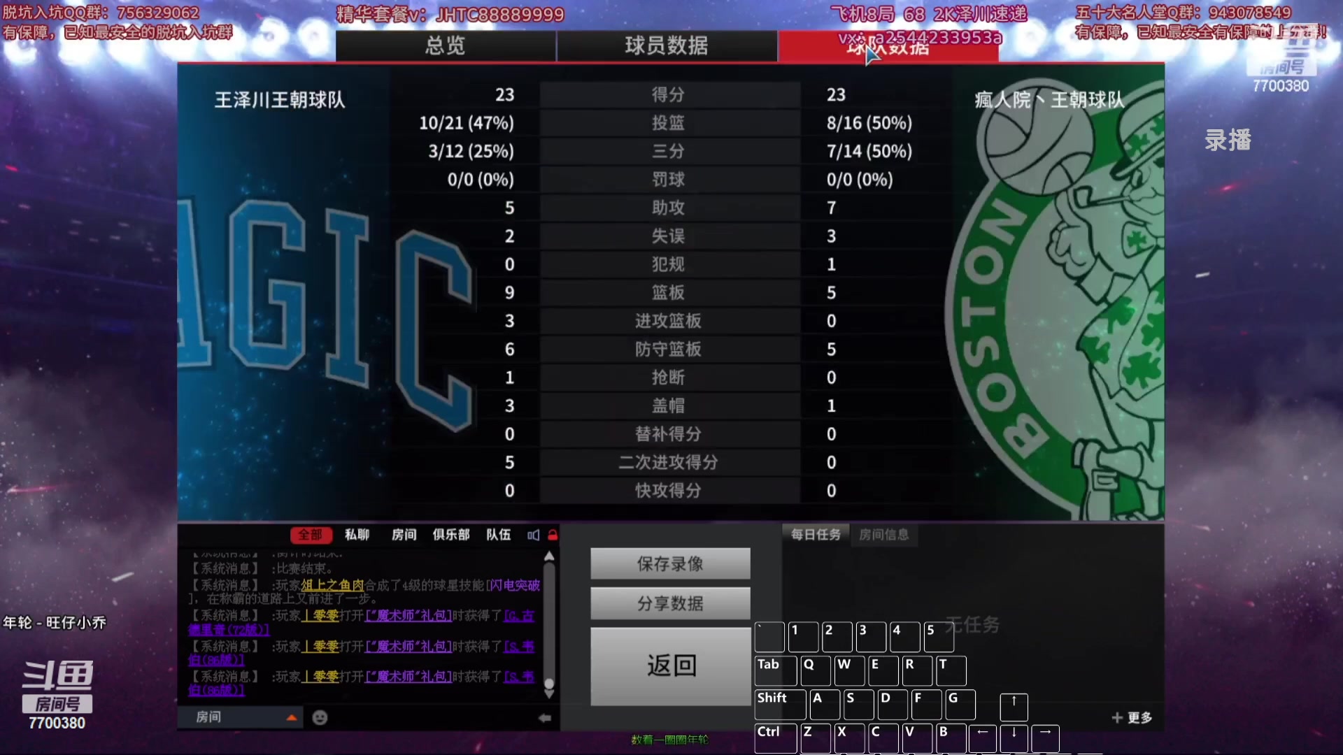 【2023-12-20 09点场】XY丶王泽川：2KOL王朝主播！