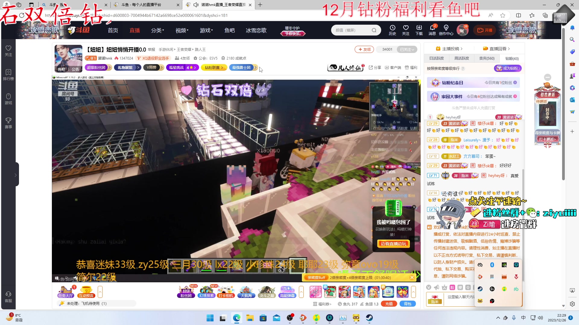 【2023-12-26 21点场】Ziyuii：钻石双倍 今天小游戏pubg