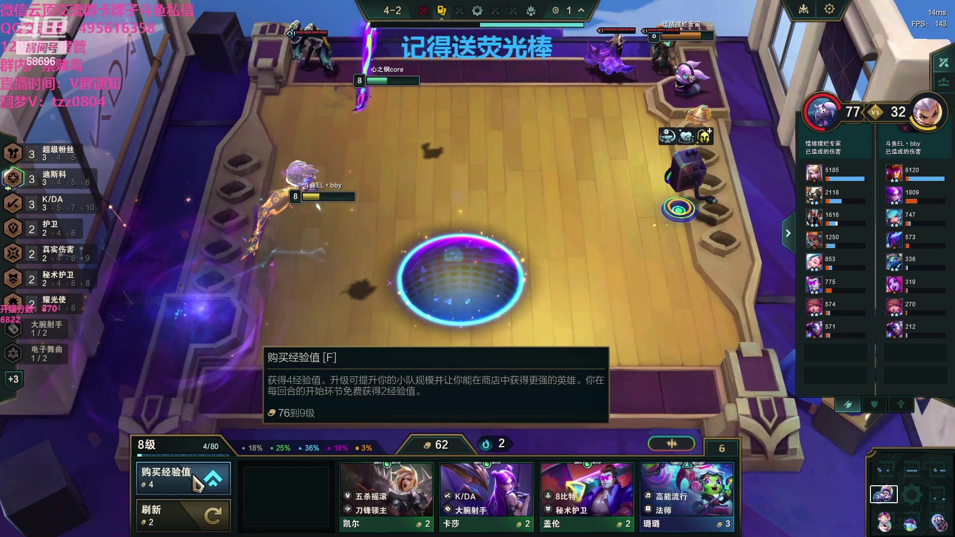 【2023-12-27 02点场】小象丶bby：不砍2伯分不下播~