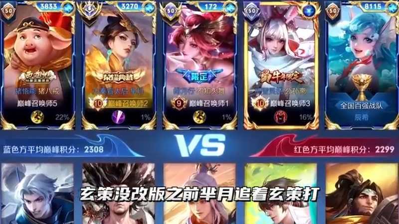 云天河联手小七带飞队友！