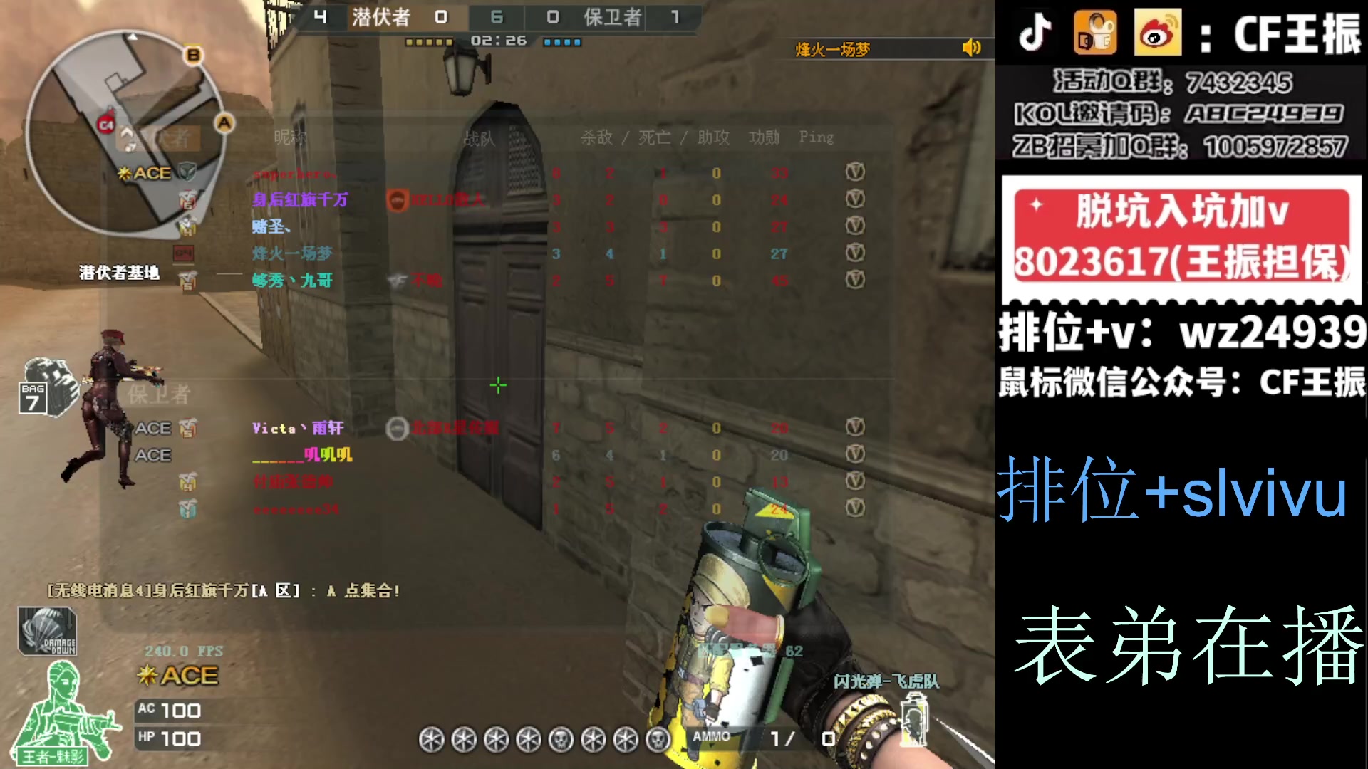 【2023-12-27 17点场】CF王振：最远的你们是我最近的爱`-`