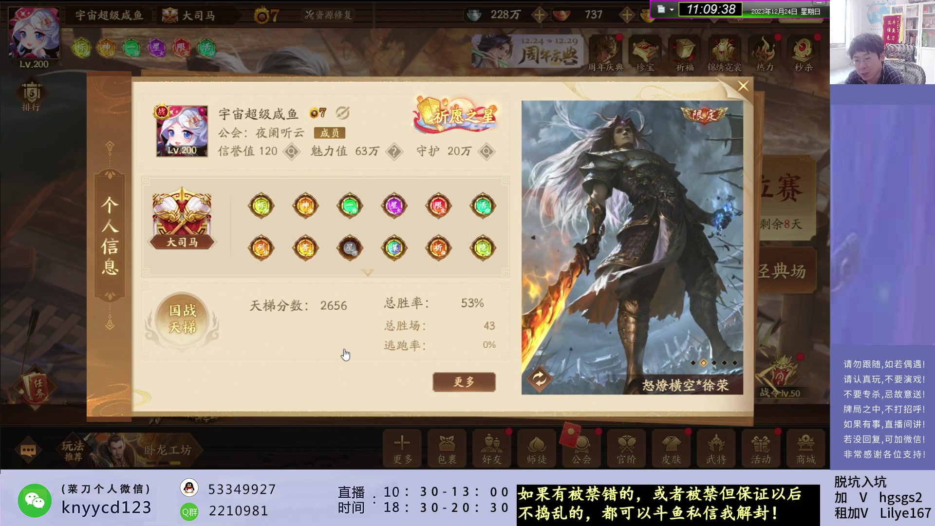 【2023-12-24 10点场】菜刀三国杀：激情三国杀！