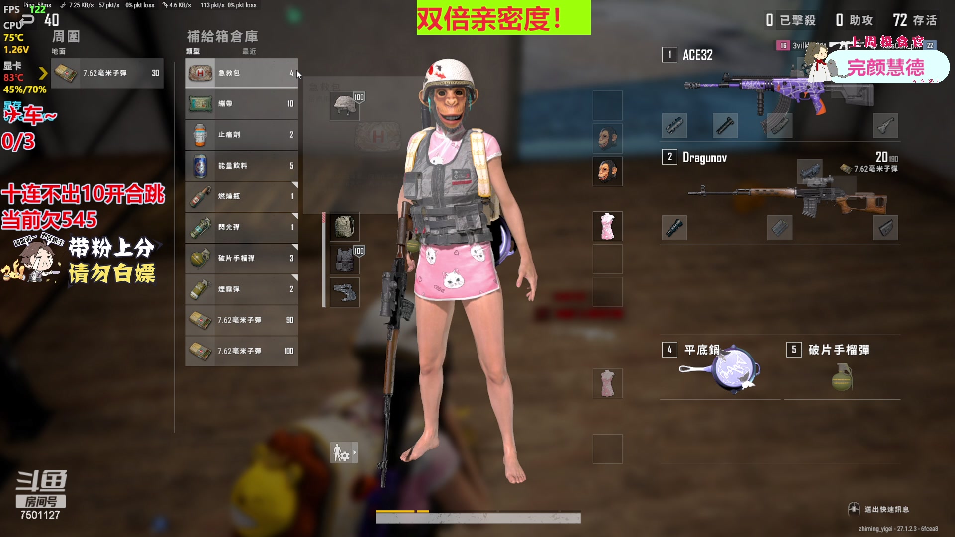 【2023-12-26 21点场】哦哟orz：【小奶团】今天有双倍亲密度