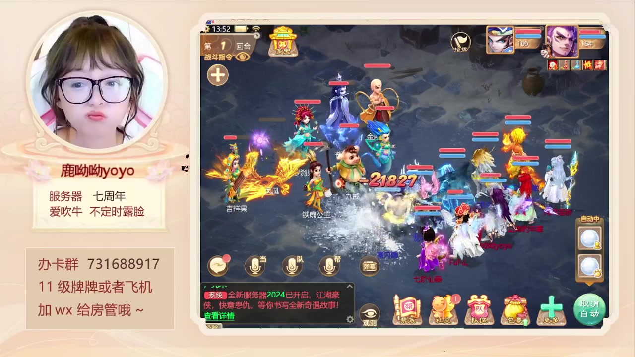 【2023-12-27 13点场】鹿呦呦yoyo：鹿呦呦是养猪大户