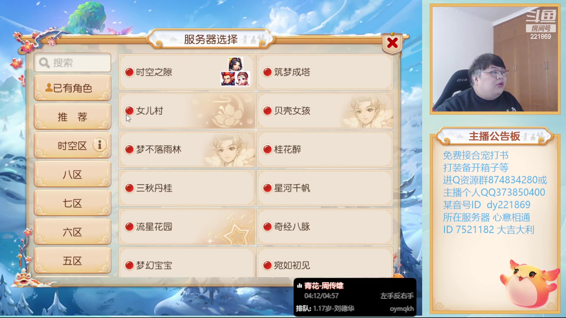 【2023-12-27 13点场】小儿郎丶丶：2023年底了~221869