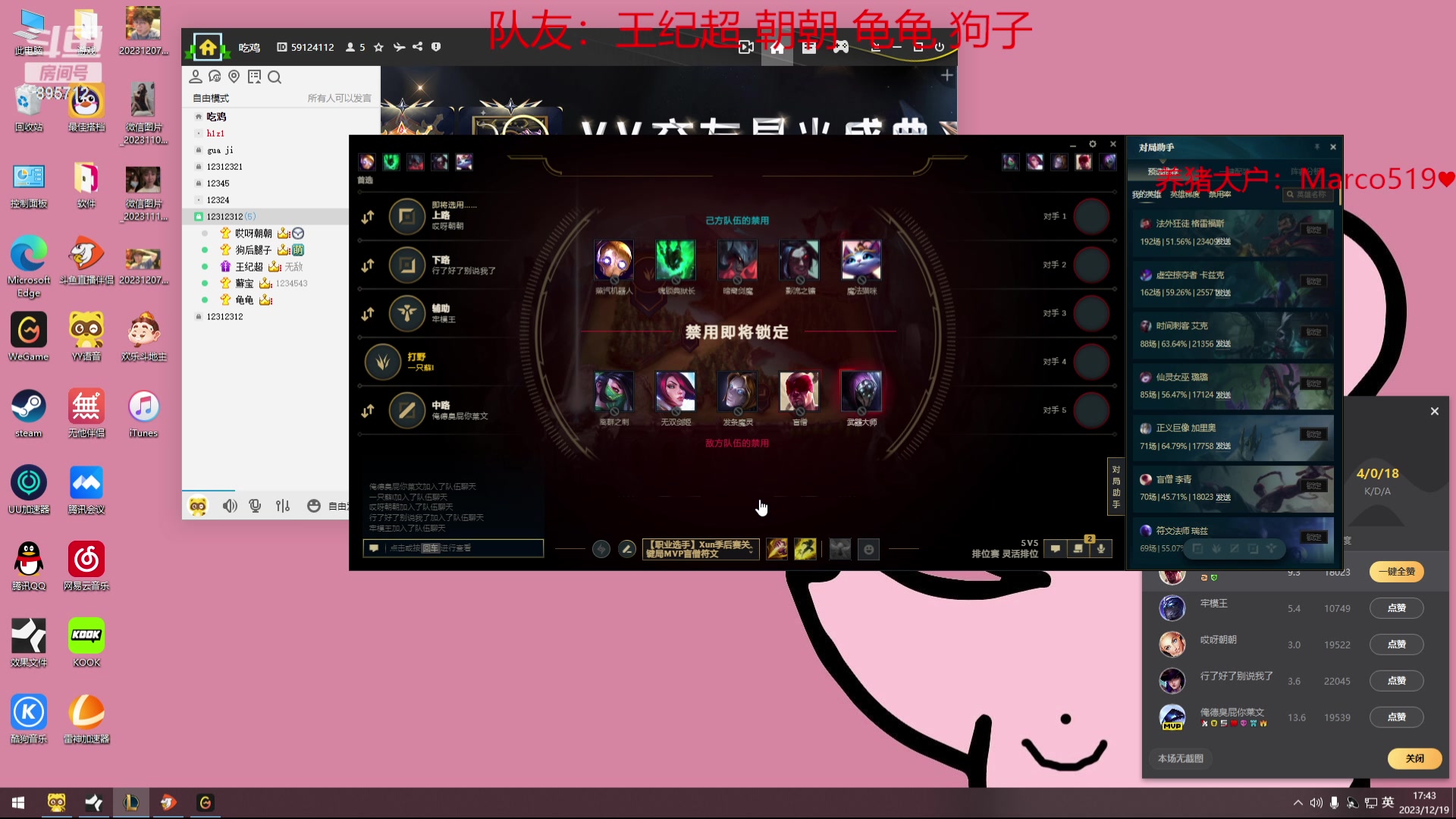 【2023-12-19 17点场】一只蘇l：冲击宗师咯！