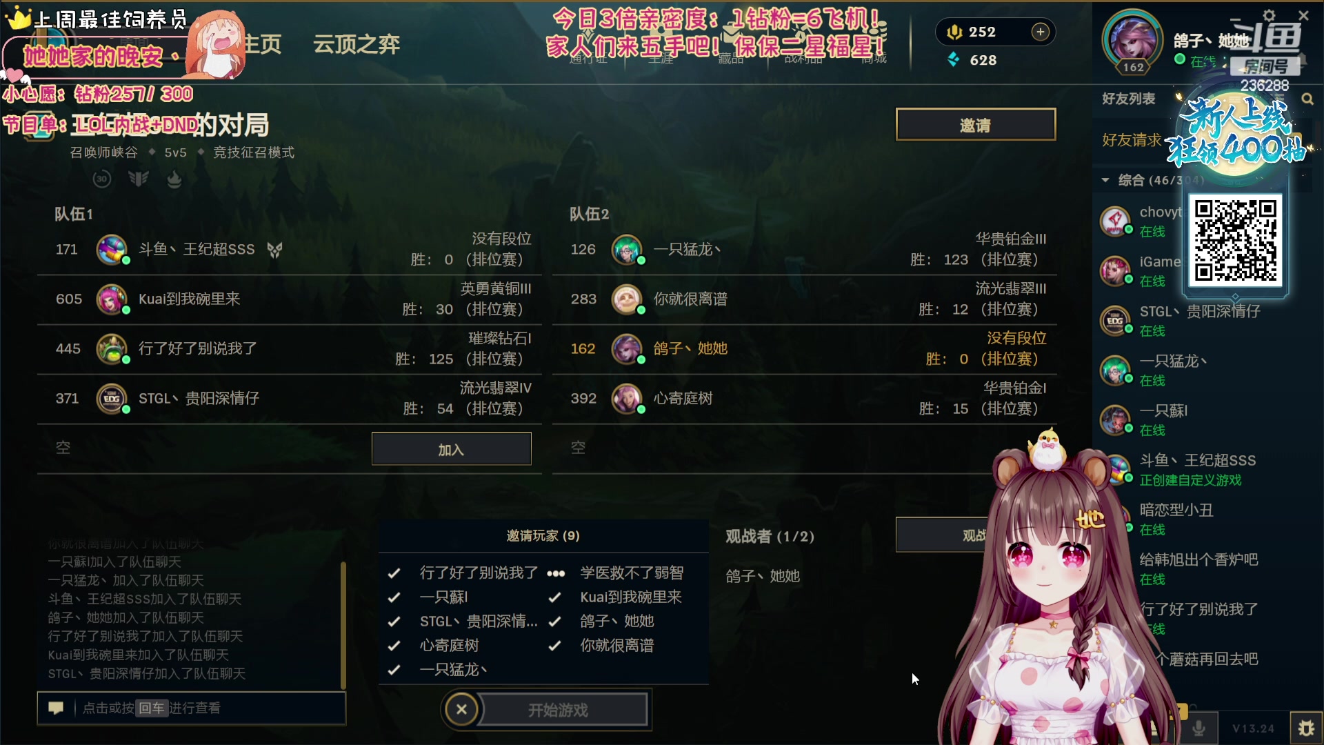 【2023-12-26 22点场】宇宙超级无敌鸽子她：【鸽子她】DND我又回来咯~晚上好