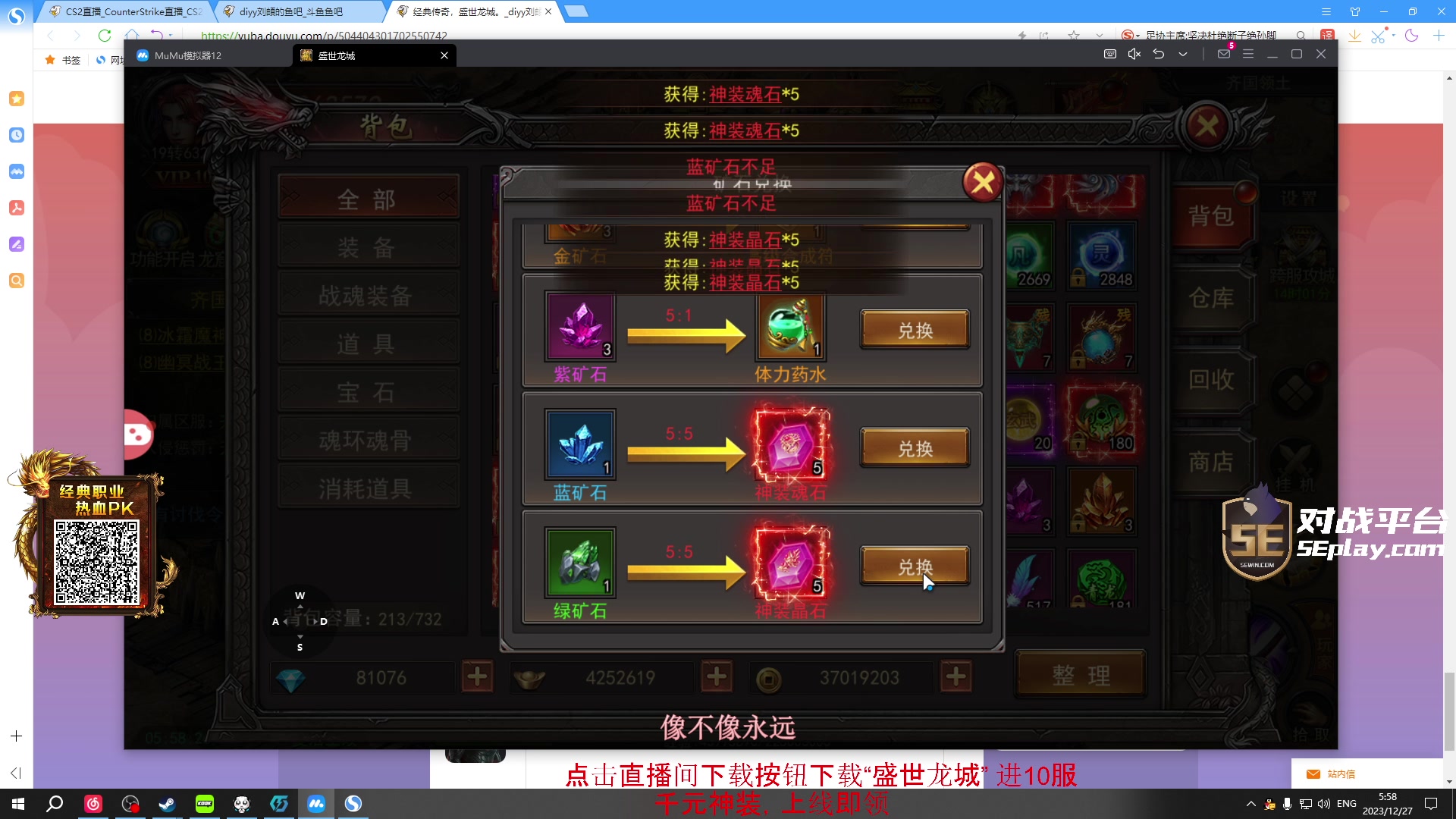 【2023-12-27 05点场】diyy刘頔：diyy:小低烧！3倍亲密度！1元粉丝牌