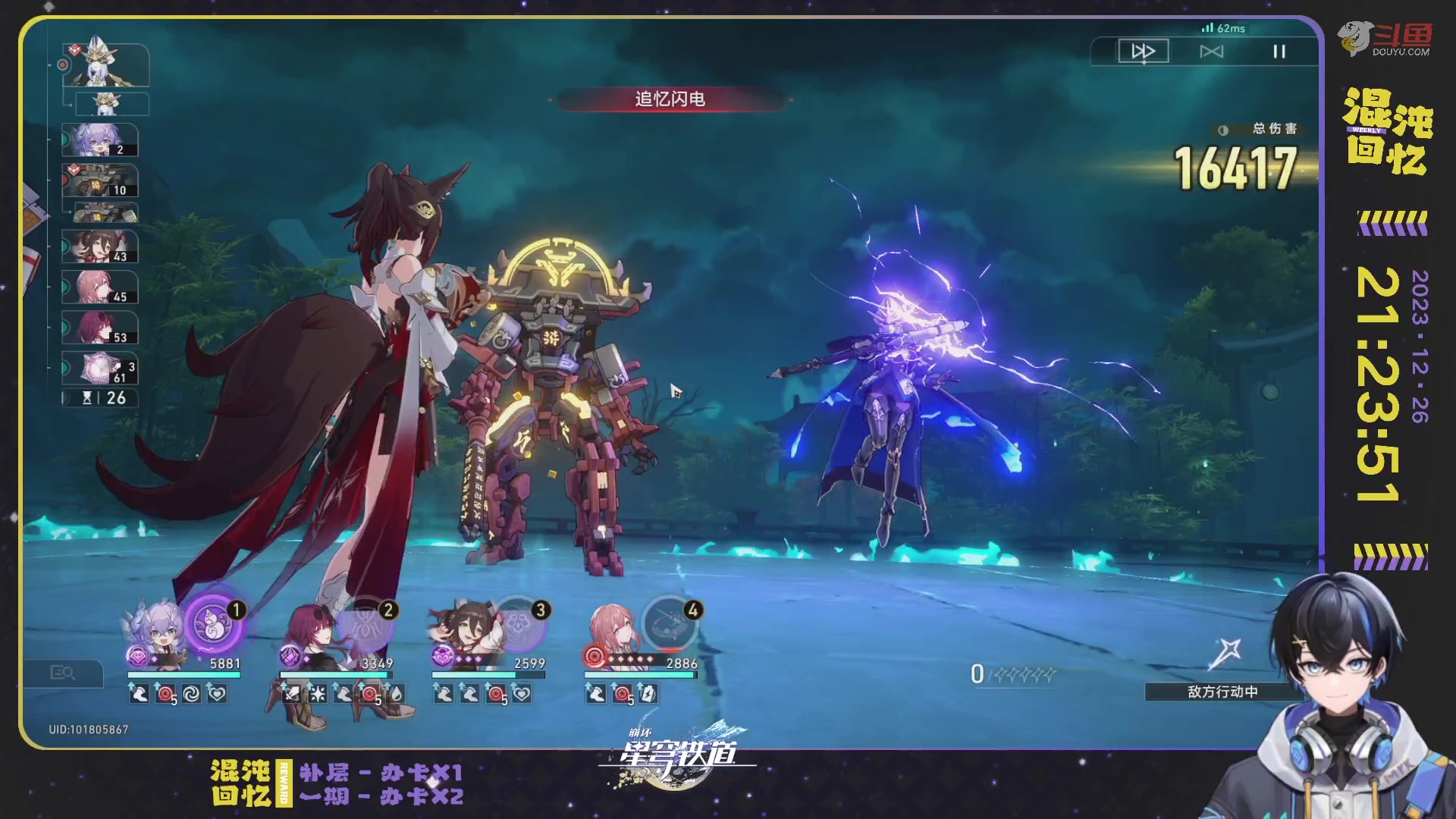 【2023-12-26 20点场】Aby叔叔：[星铁]会诊中心