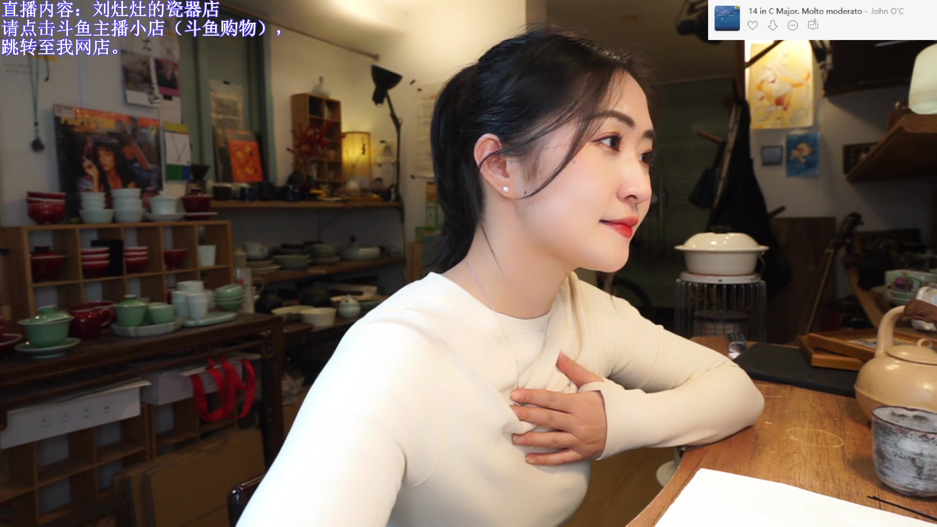 【2023-12-27 21点场】刘灶灶：刘灶灶的瓷器铺，周三晴天