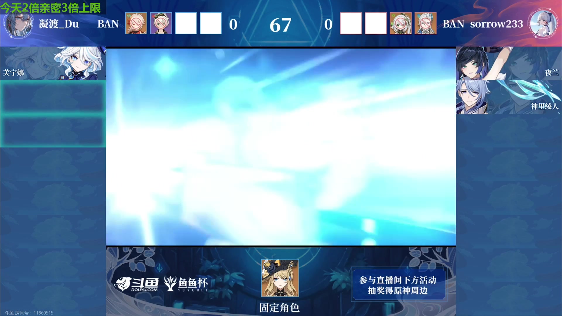 【2023-12-27 19点场】原神龙四爷：鱼鱼杯年度冠军赛，瑞士轮第二场！