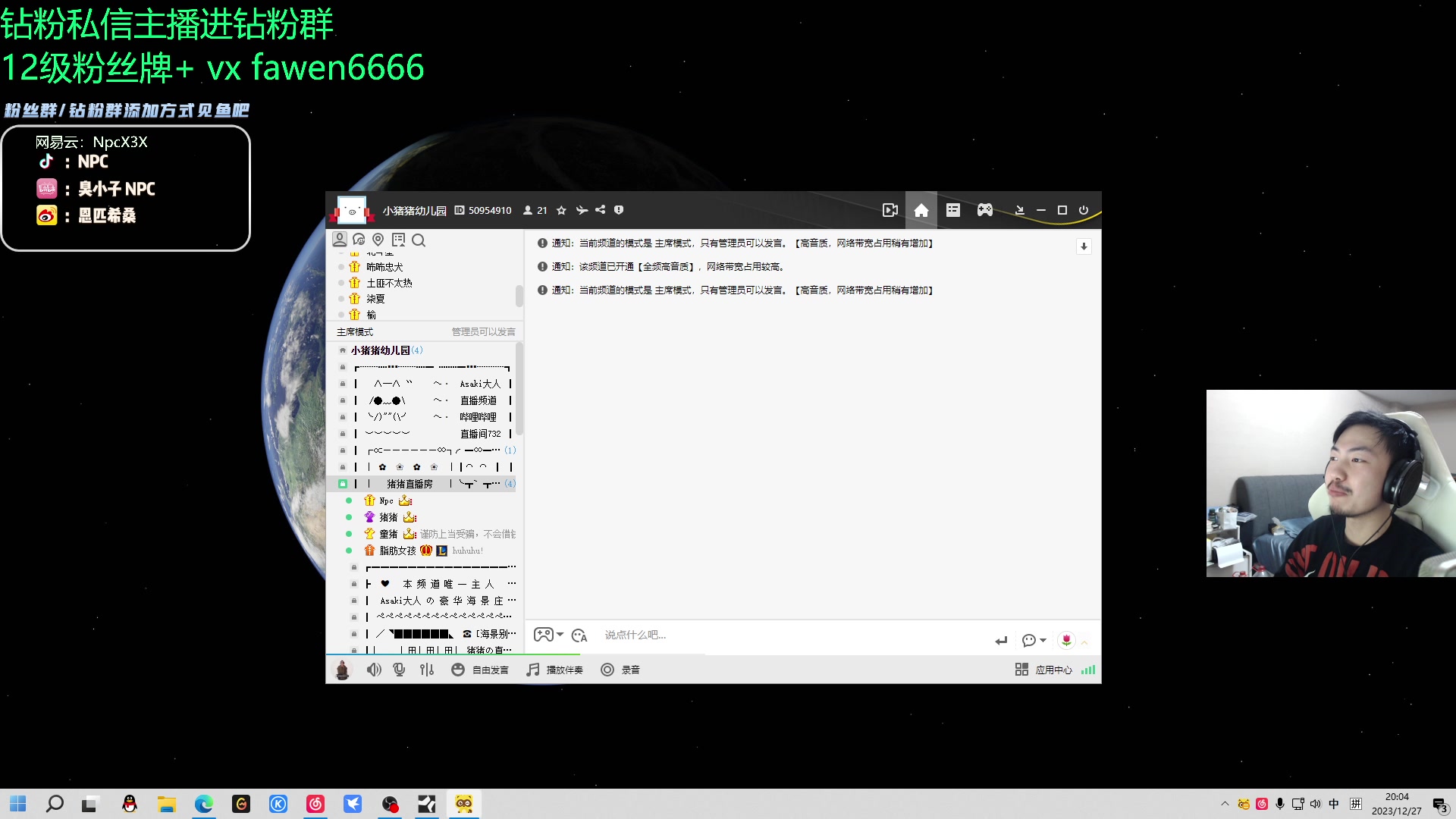 【2023-12-27 19点场】金甲EzNpc：真男人无所畏惧