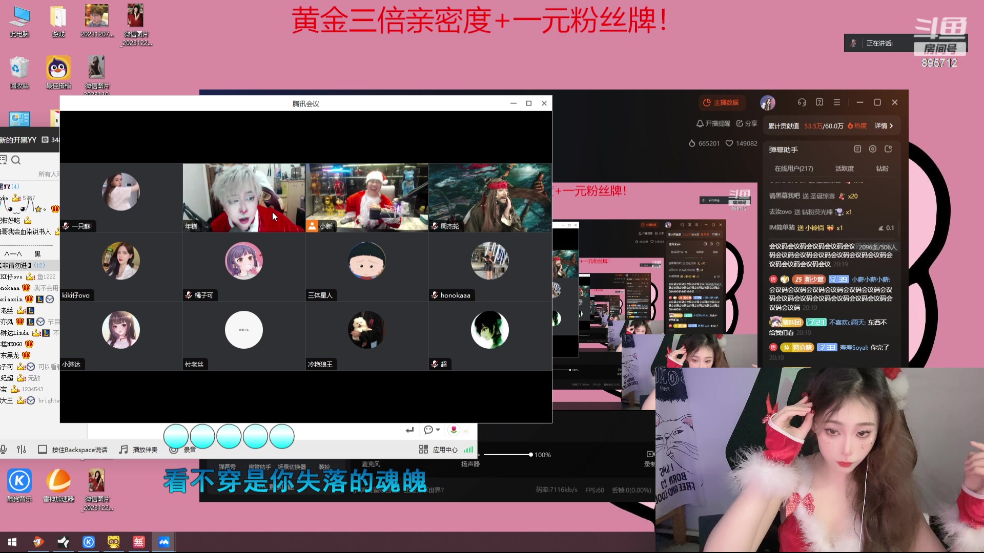 【2023-12-25 19点场】一只蘇l：圣诞猪大家快乐！