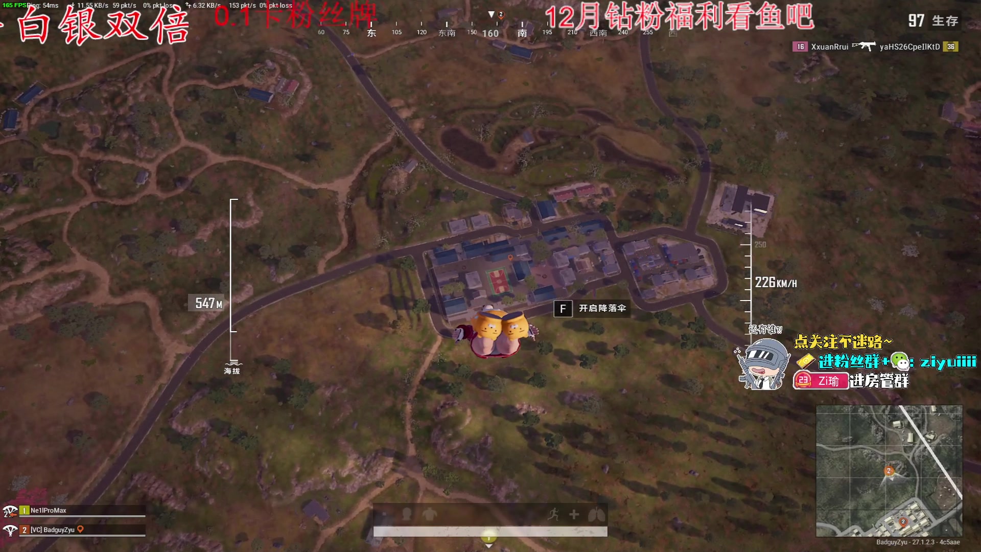 【2023-12-27 17点场】Ziyuii：白银双倍家人们下午好呀嘻嘻
