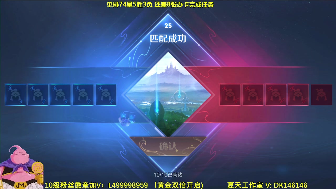 【2023-12-27 10点场】大魔王夏天天丶：单排第5个百星，72-85星