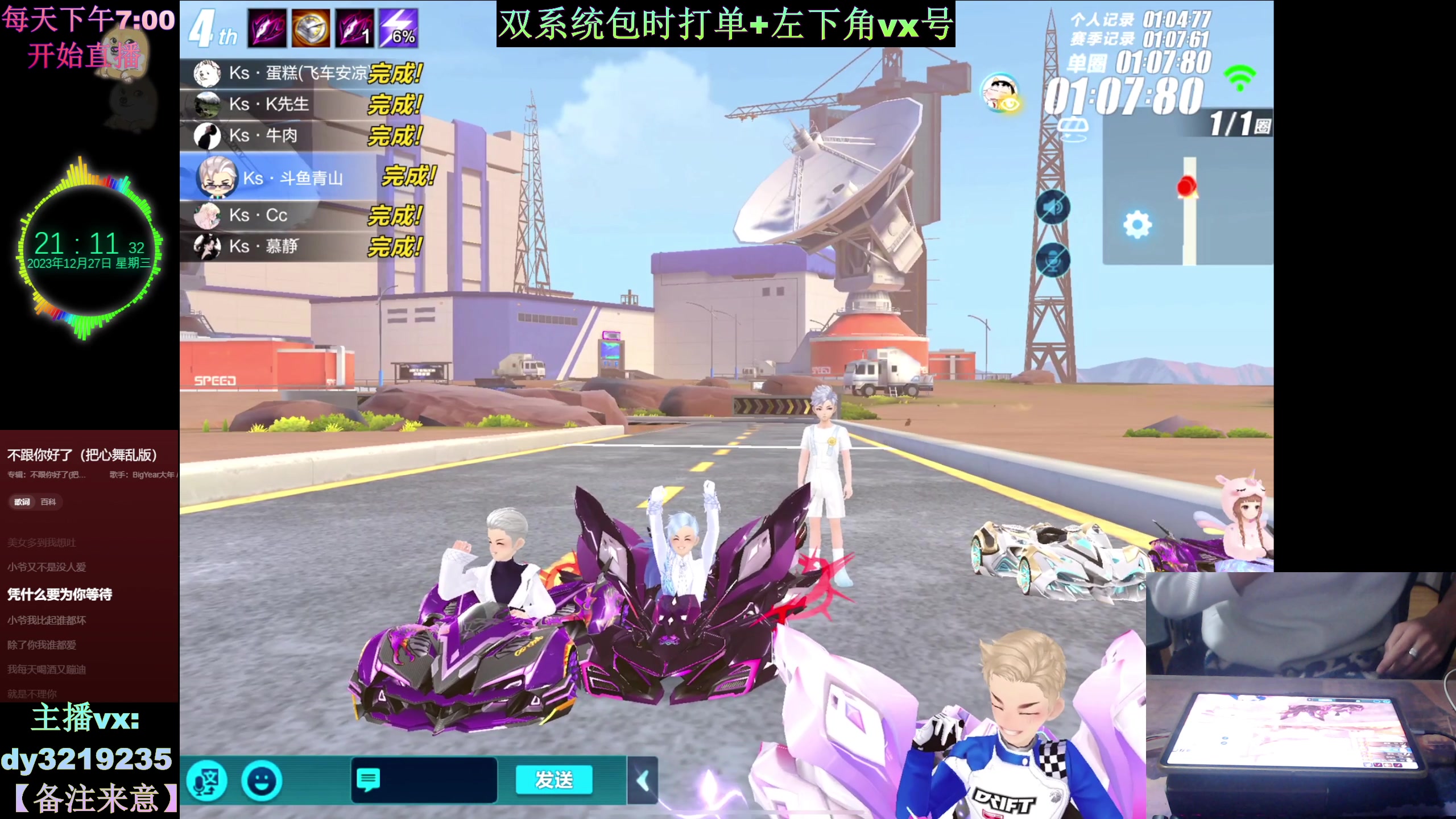 【2023-12-27 20点场】青青青青青青山：赛季初第一天 冲