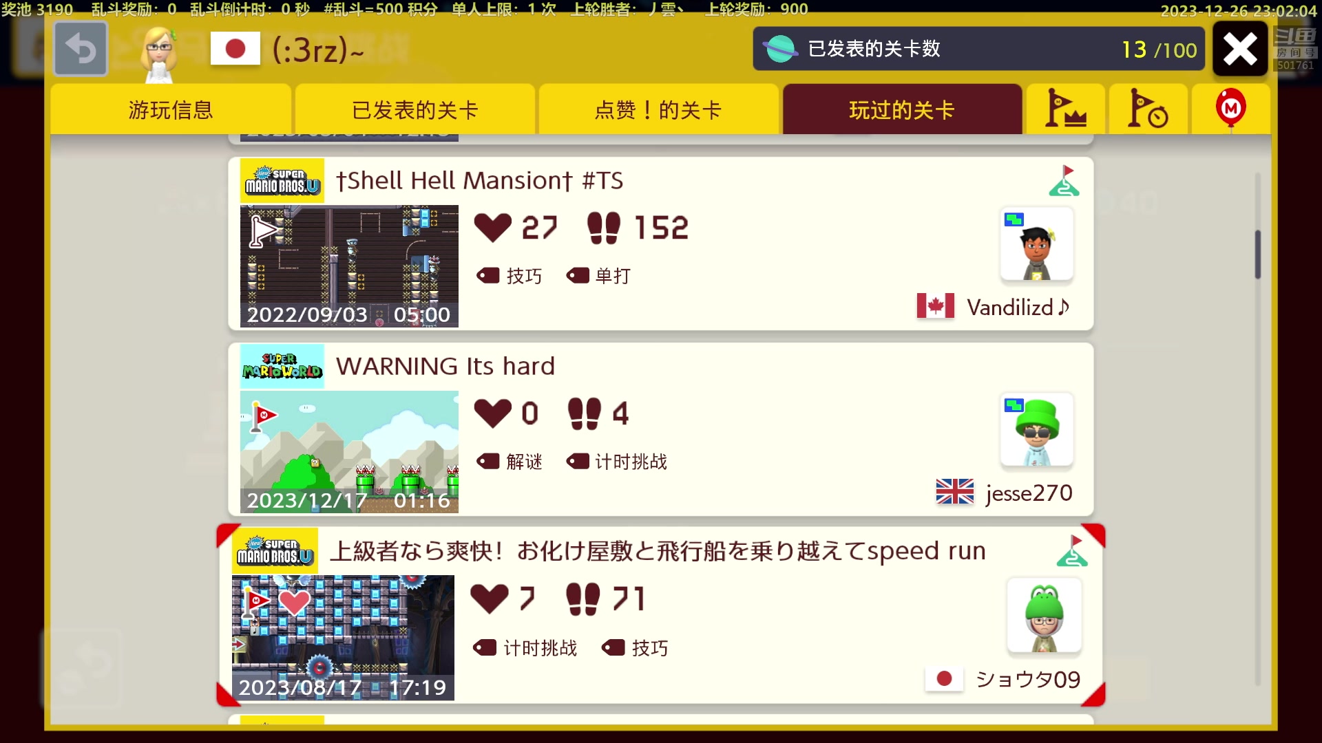 【2023-12-26 22点场】白白的胖胖呀：⭐️白胖白胖 充满希望⭐️