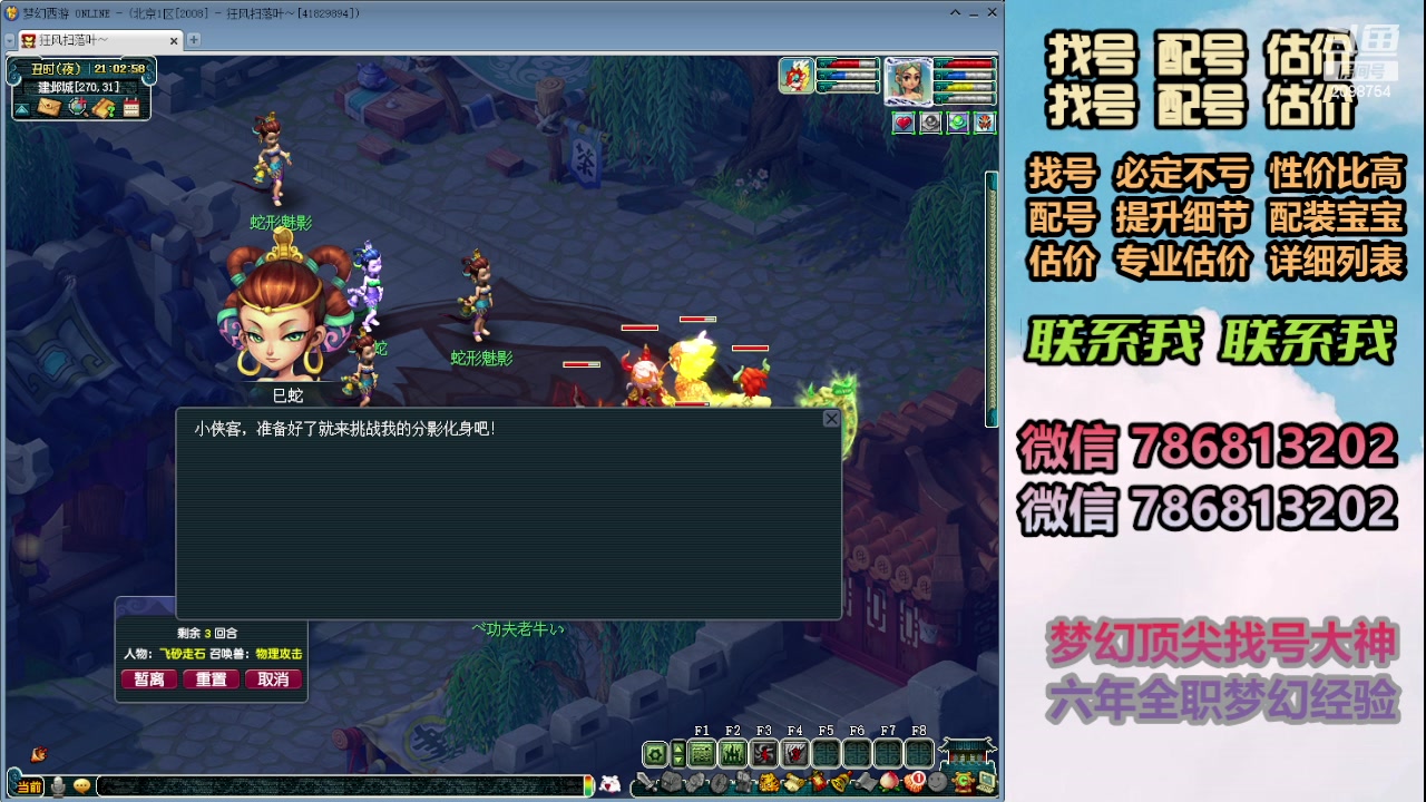 【2023-12-27 20点场】来自1995：找号主播。估号配号就是专业