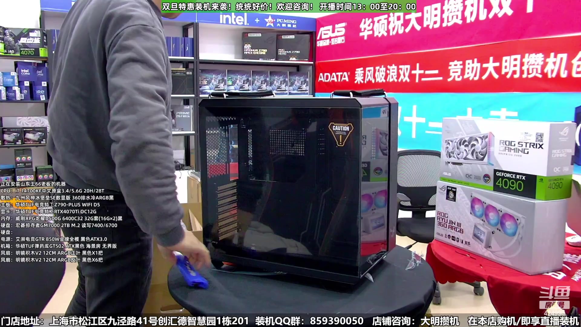 【2023-12-27 21点场】上海大明海：【大明攒机】双旦装机活动来啦