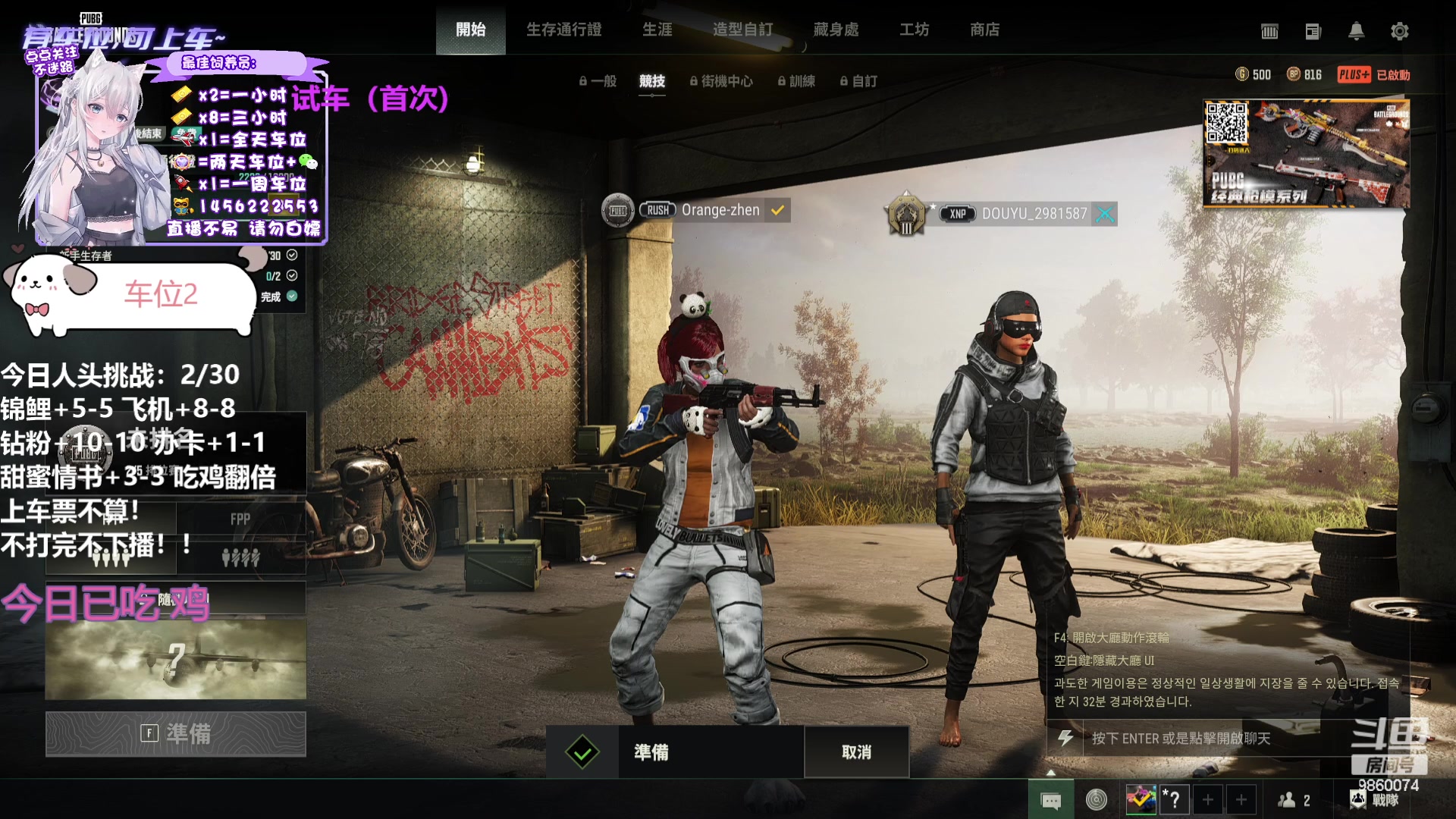 【2023-12-22 14点场】一只樱桃丸子：有车位 2卡1小时试车上车滴滴