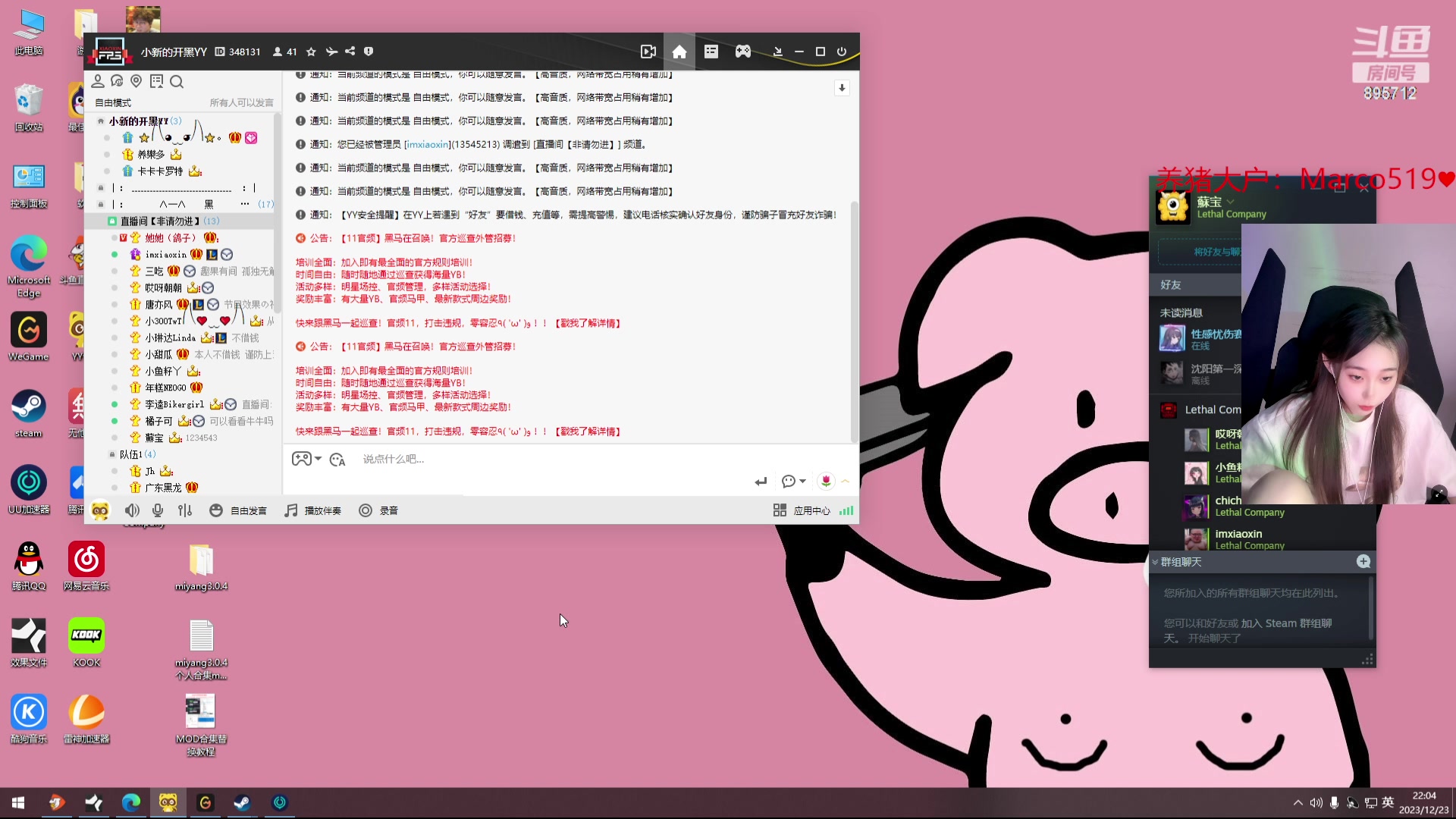 【2023-12-23 21点场】一只蘇l：冲冲冲高强度组排咯！
